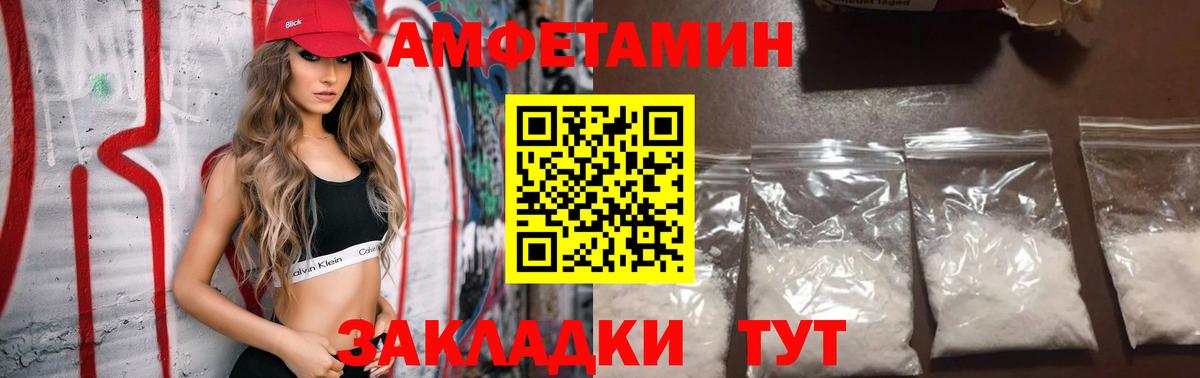 Амфетамин VHQ  Вход с VPN  Amphetamine  Михайловка 