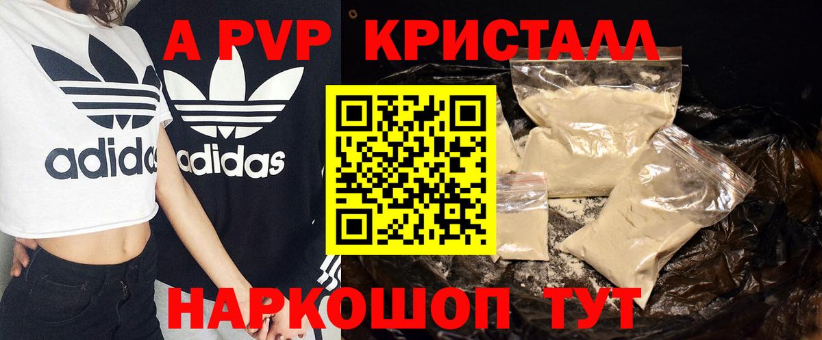 Alpha-PVP крисы CK  A-PVP VHQ  Михайловка  Вход с VPN  A PVP  А ПВП Crystall 