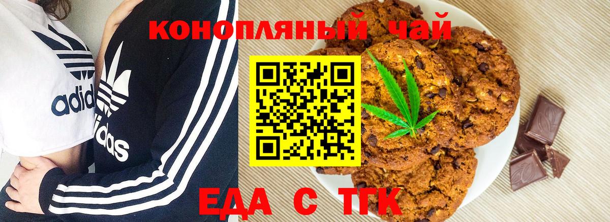 Cannafood марихуана  Вход с VPN  Михайловка 