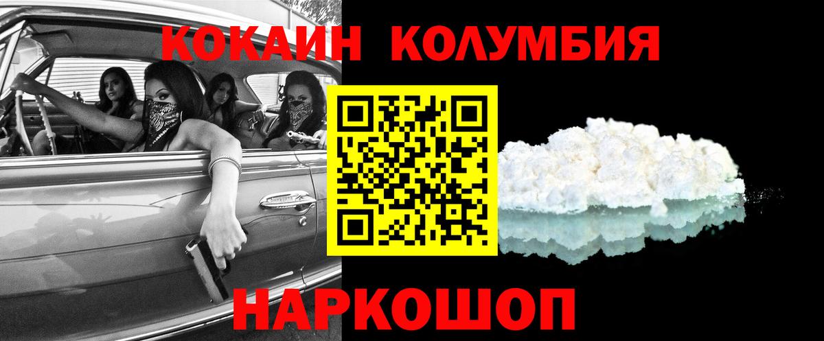 КОКАИН Эквадор Михайловка