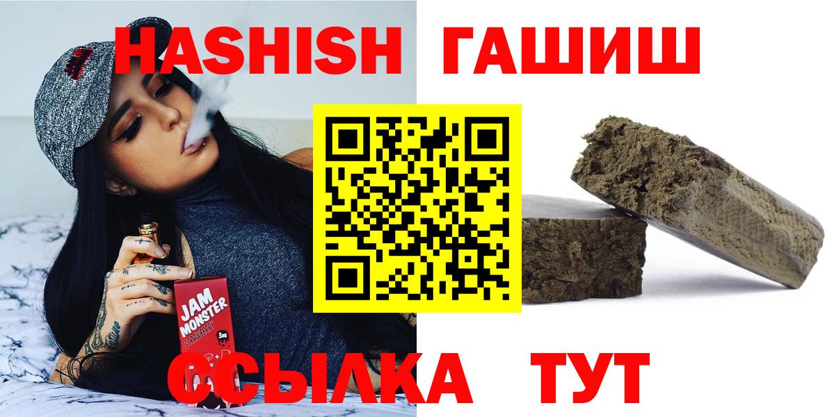 Гашиш гарик  Гашиш 40% ТГК  Михайловка  Вход с VPN 