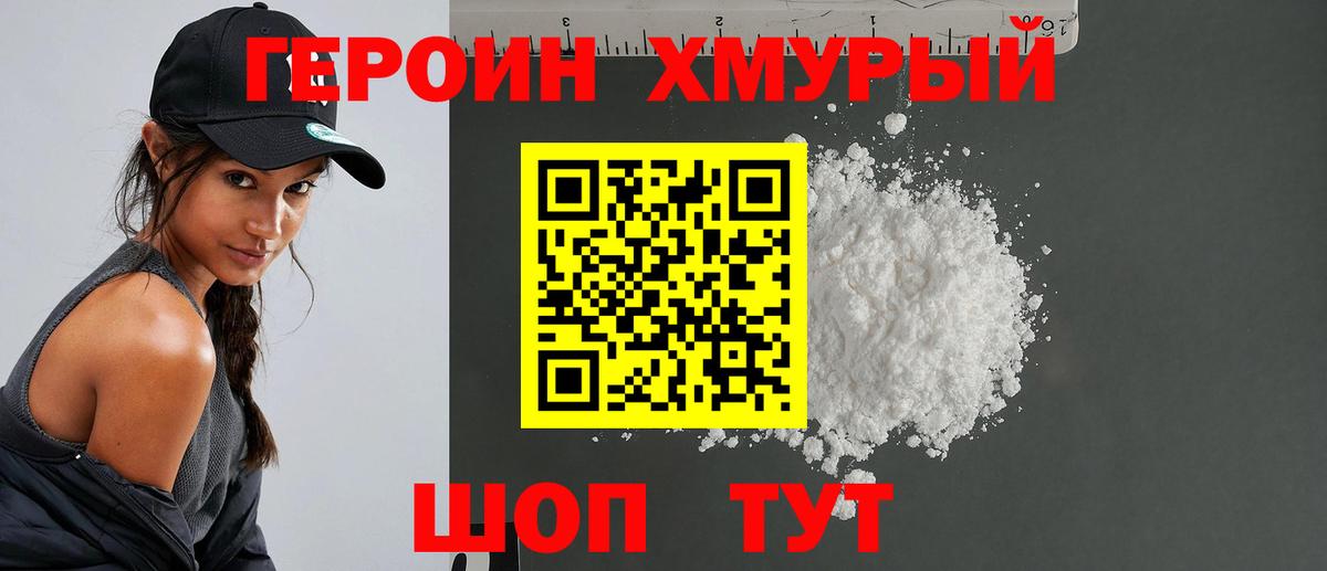 Михайловка  Героин VHQ  Вход с VPN 