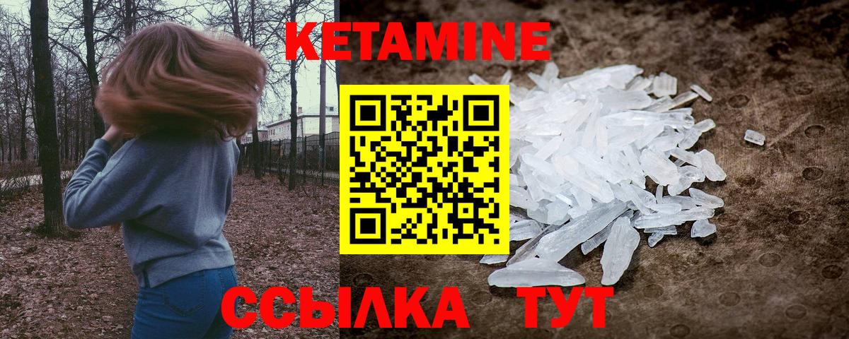 Кетамин ketamine  Кетамин ketamine  Михайловка  Вход с VPN 