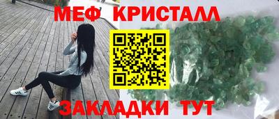 меф Новодвинск