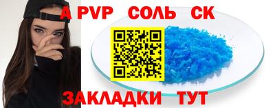 a pvp Новозыбков