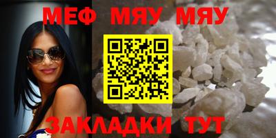 меф Новодвинск