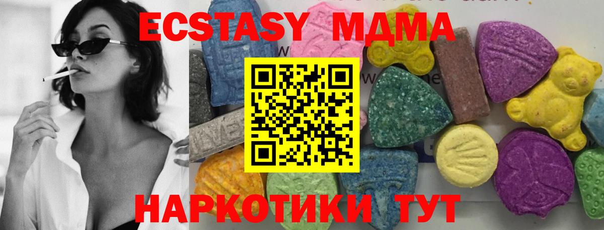 МДМА молли  МДМА  Михайловка  Вход с VPN  МДМА молли 