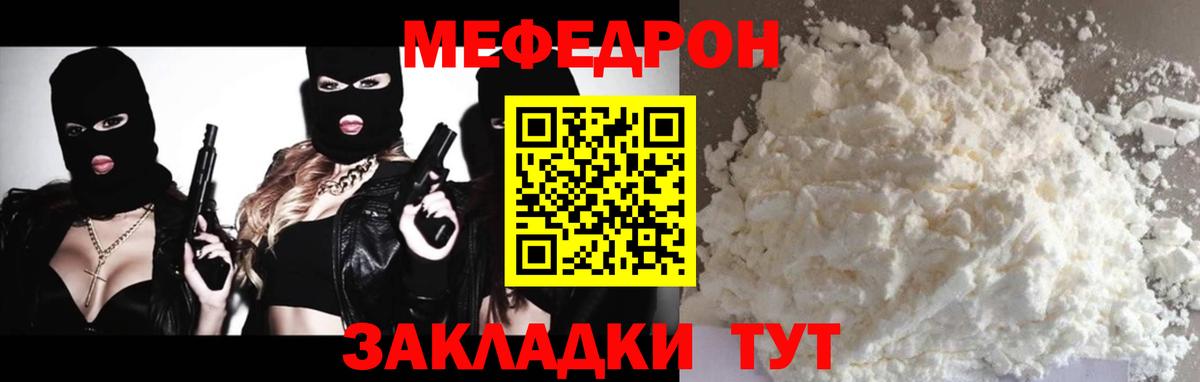 Мефедрон  Михайловка