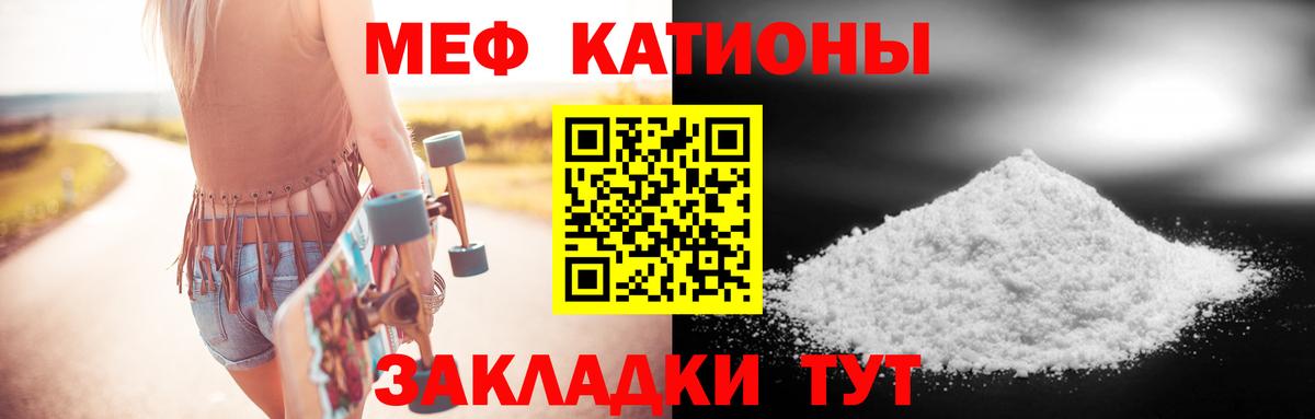 МЕФ кристаллы  МЕФ  Вход с VPN  Михайловка  Меф VHQ 