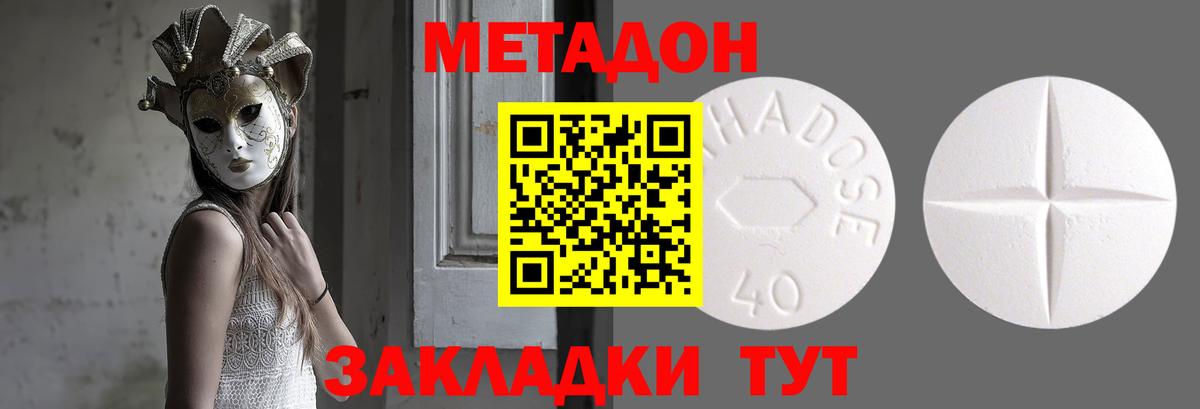 mega ссылки  сайты даркнета формула  Метадон methadone  Вход с VPN  Михайловка  МЕТАДОН VHQ 