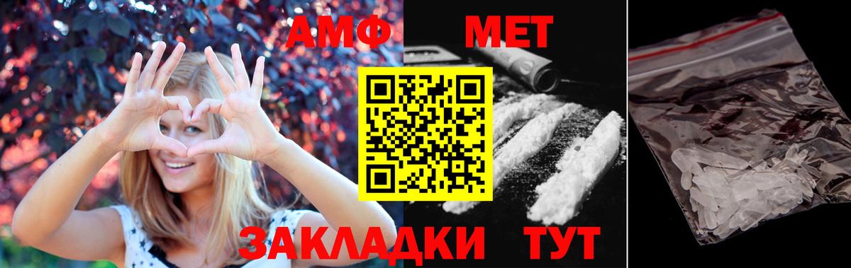 Первитин пудра  Первитин пудра  Михайловка  Первитин  Вход с VPN 