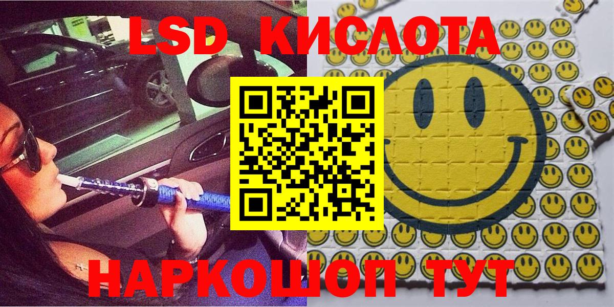 Наркотические марки 1500мкг Михайловка