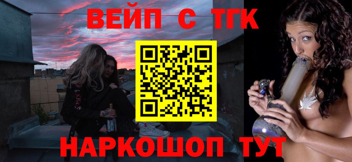 Дистиллят ТГК вейп  Вход с VPN  Михайловка  Дистиллят ТГК Wax 