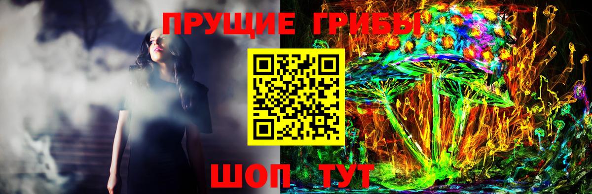 Псилоцибиновые грибы Magic Shrooms Михайловка